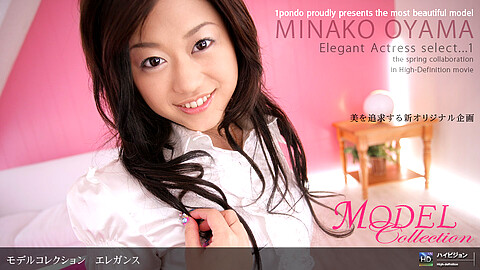 おおやまみなこ Minako Ooyama